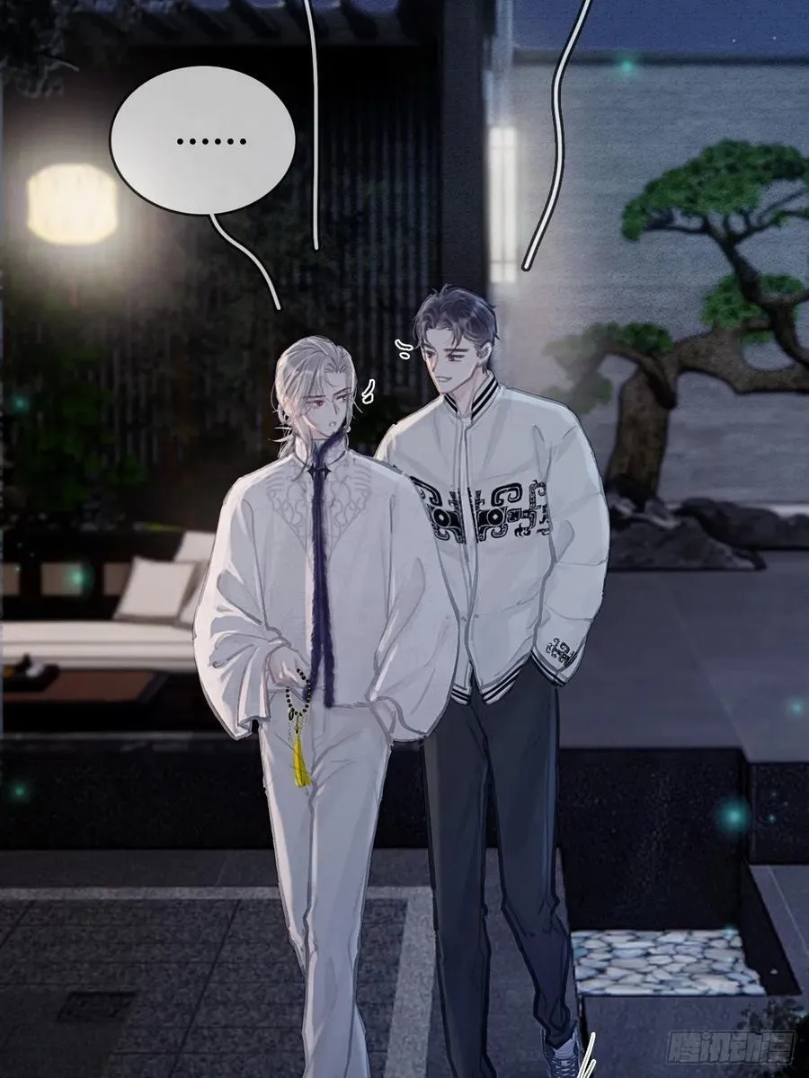日久见人缺心眼漫画,14.糟蹋这月色2图