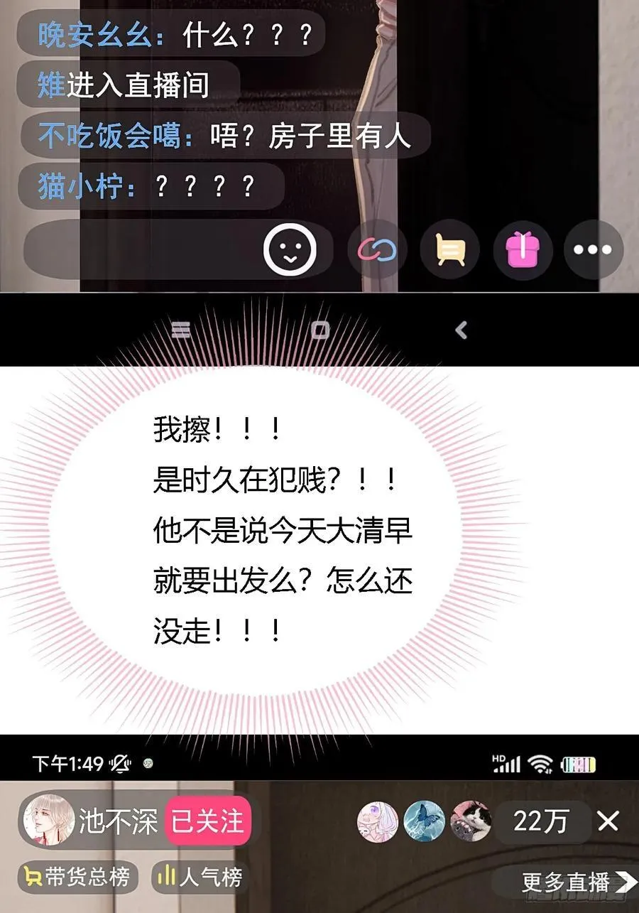 日久见人缺心眼漫画,room tour小剧场2图