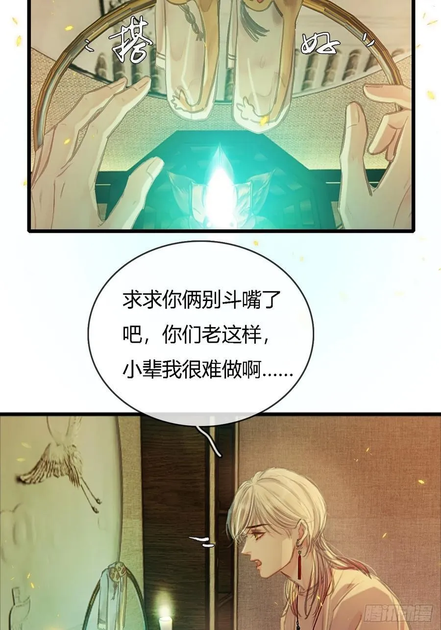 日久见人缺心眼漫画,24.求你了婶儿2图