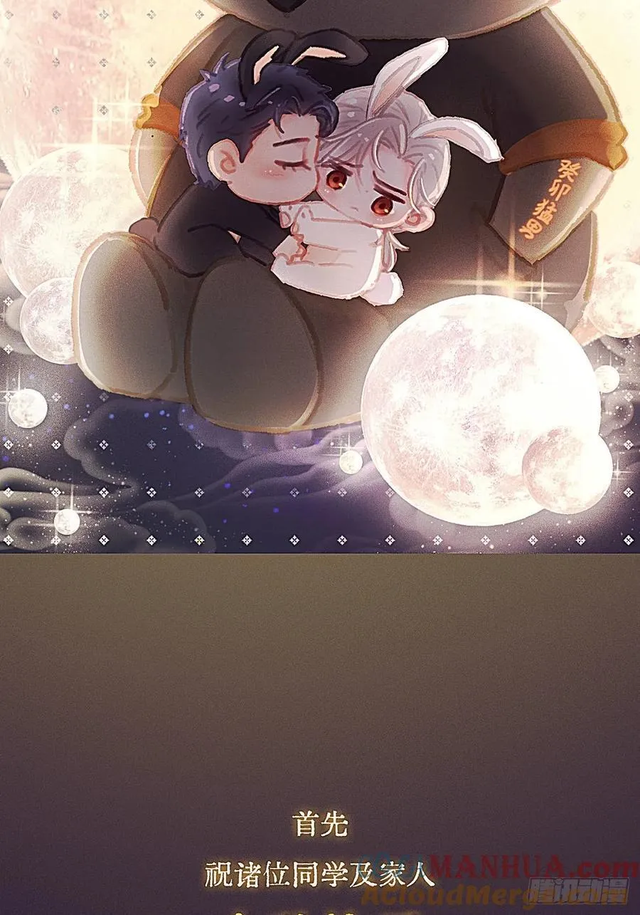 日久见人缺心眼漫画,偶尔冒个泡的预告2图