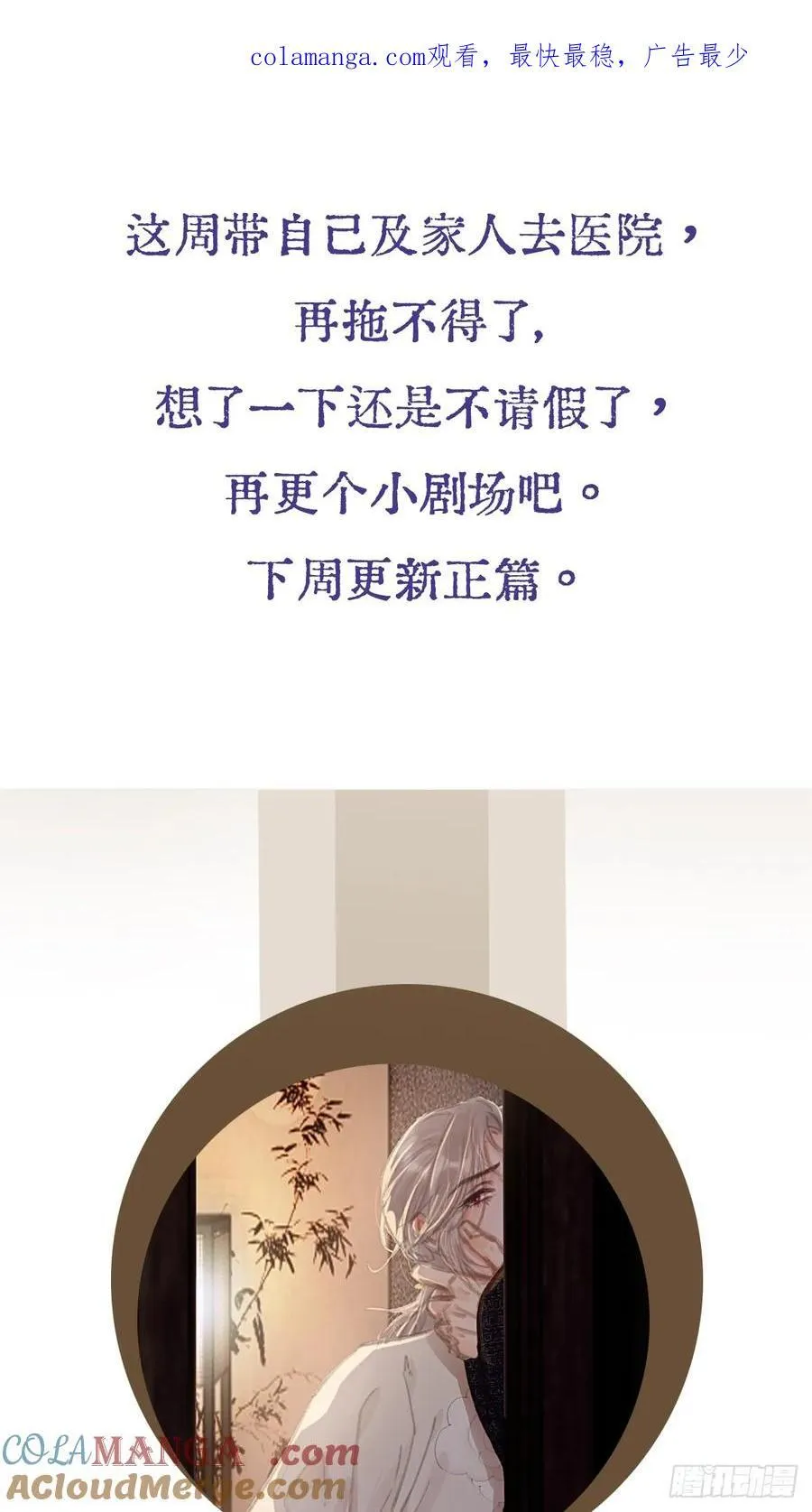 日久见人缺心眼漫画,room tour小剧场1图