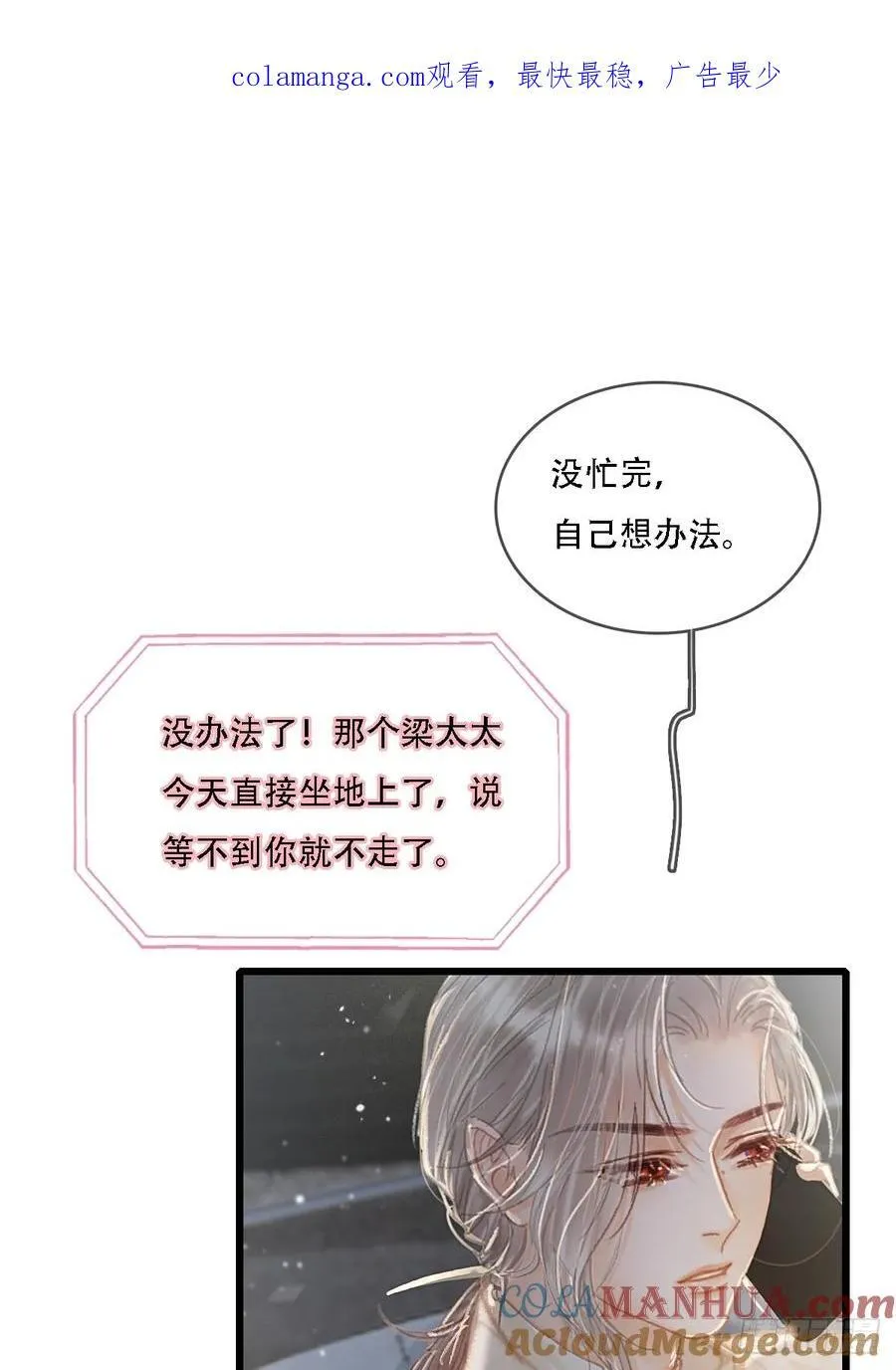 日久见人缺心眼漫画,06.血染的风采1图