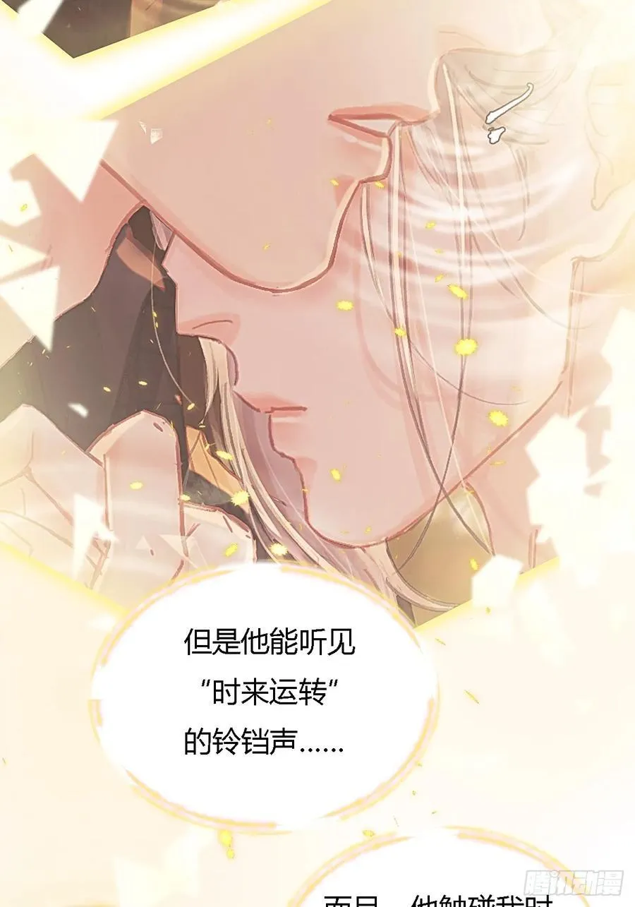 日久见人缺心眼漫画,24.求你了婶儿1图
