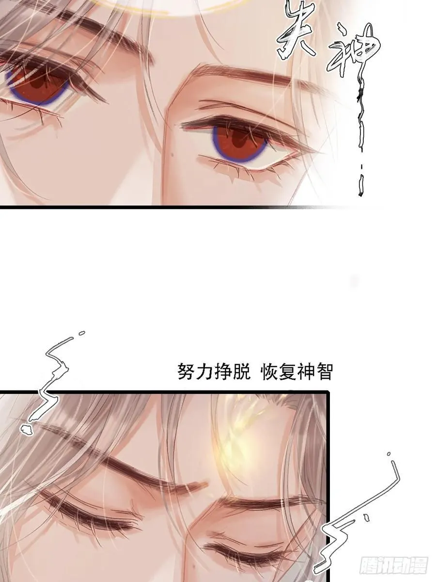 日久见人缺心眼漫画,07.感谢男菩萨1图