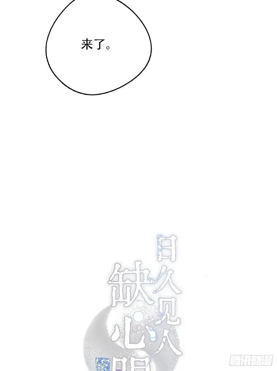 日久见人缺心眼漫画,05.咱俩在调情2图