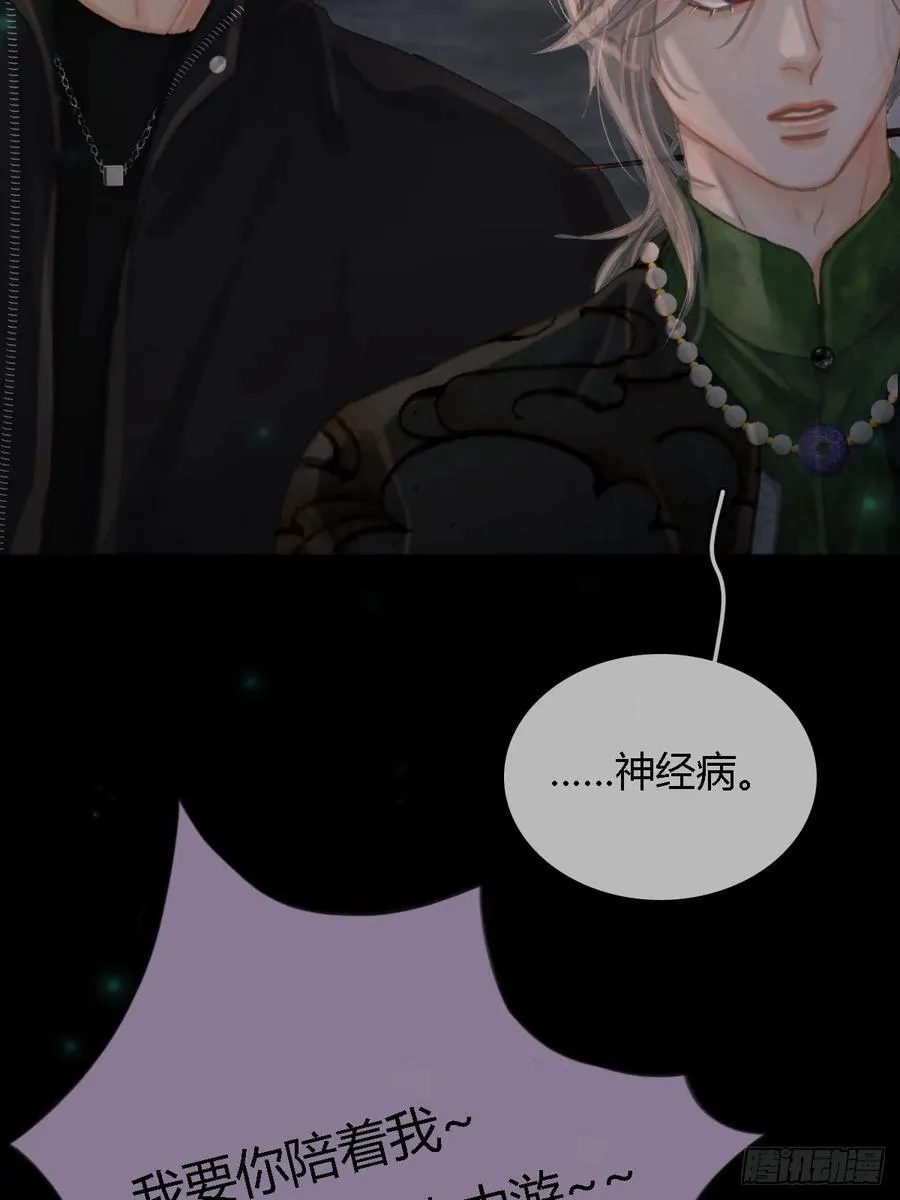 日久见人缺心眼漫画,22.仙是真的仙1图