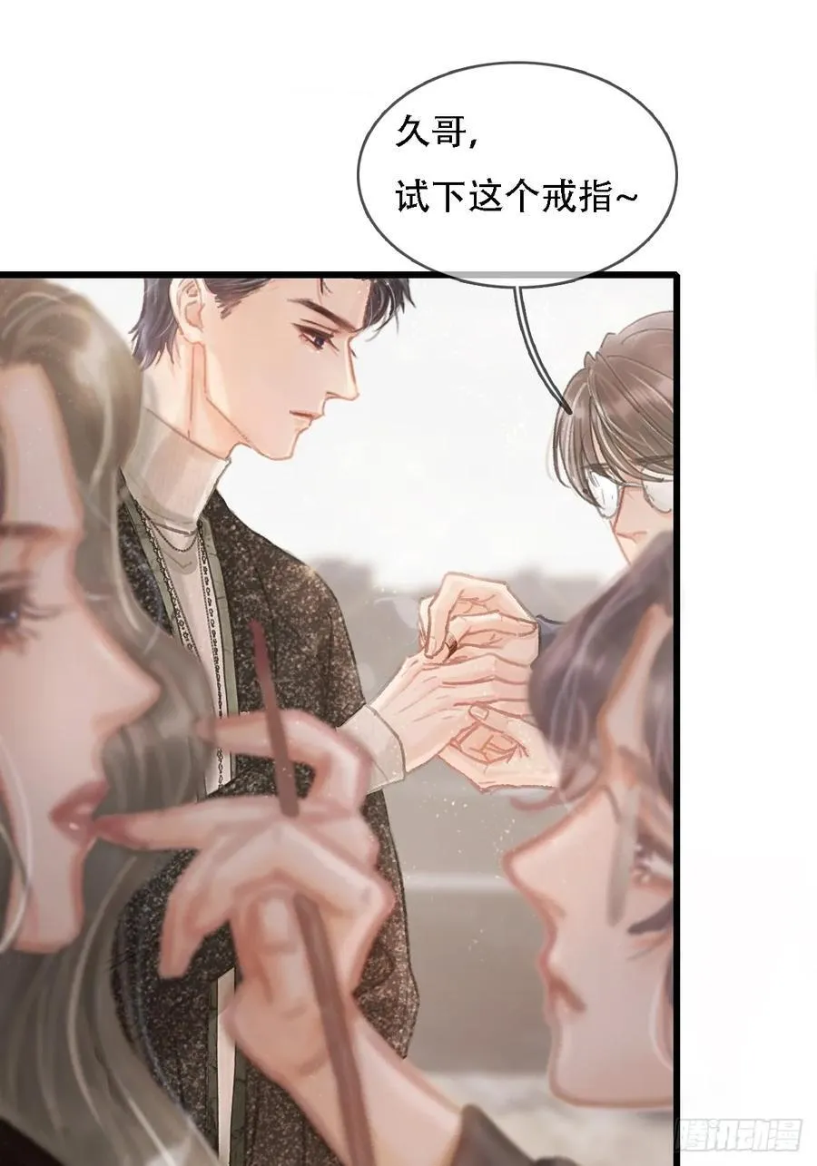 日久见人缺心眼漫画,05.咱俩在调情2图