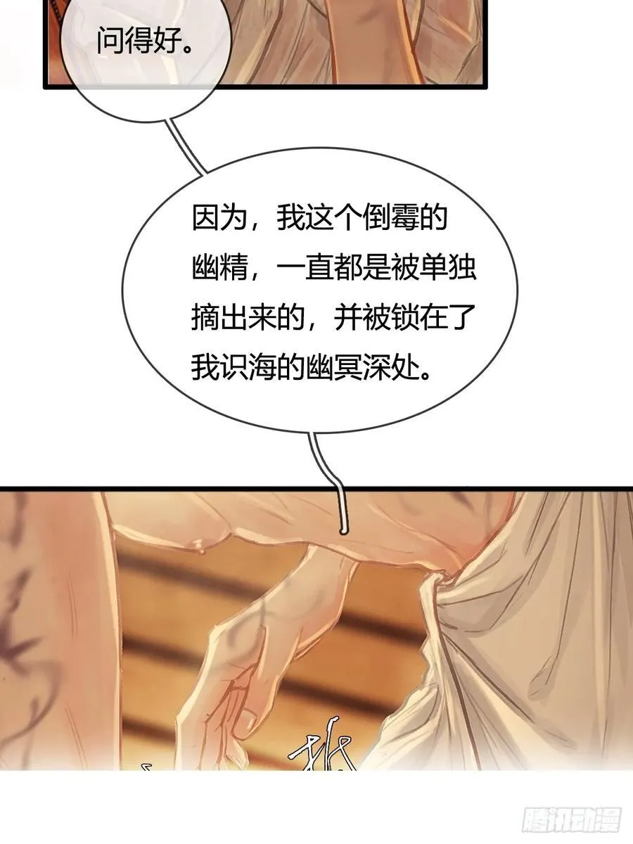 日久见人缺心眼漫画,20.应该都给你2图
