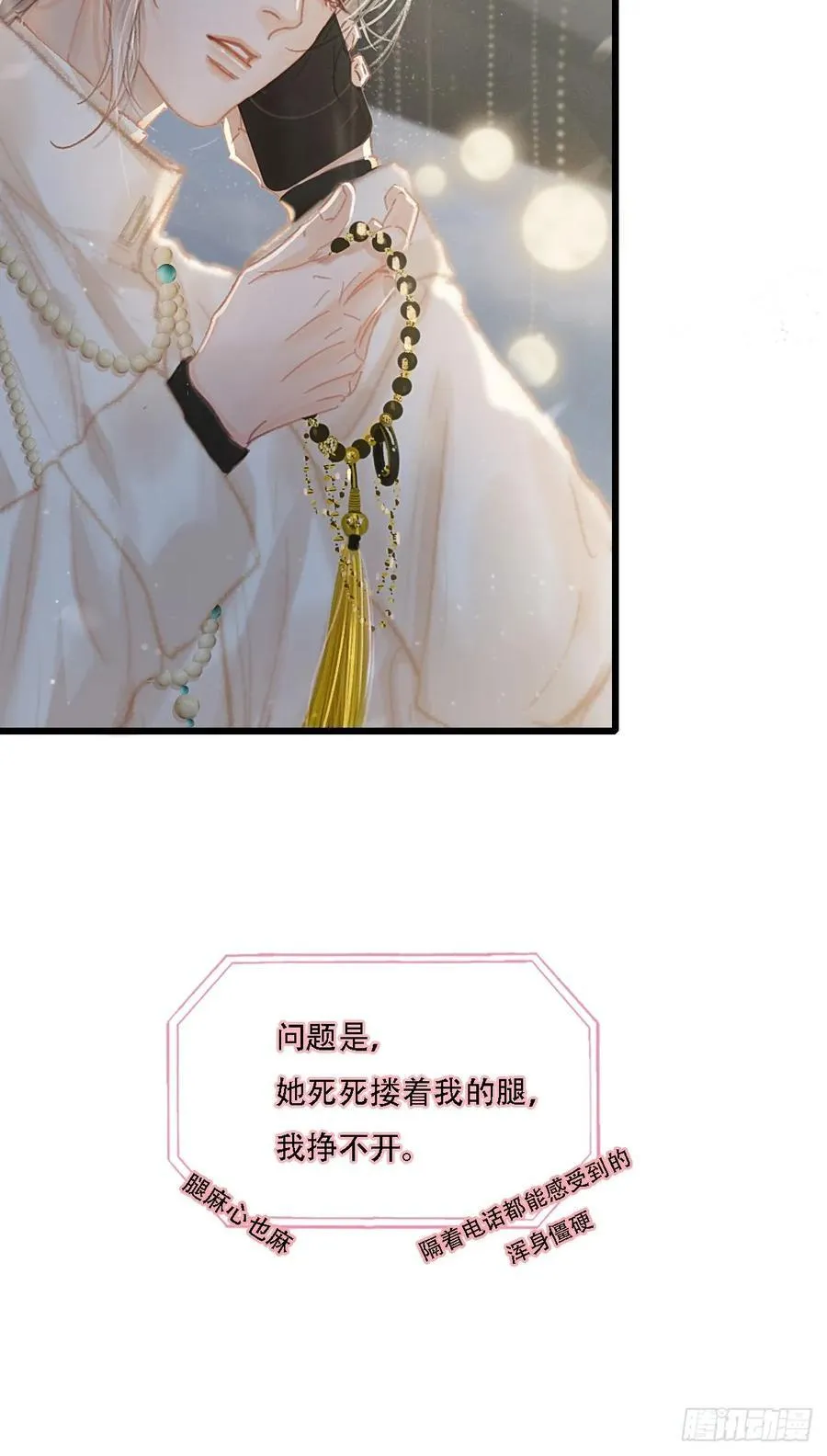 日久见人缺心眼漫画,06.血染的风采1图