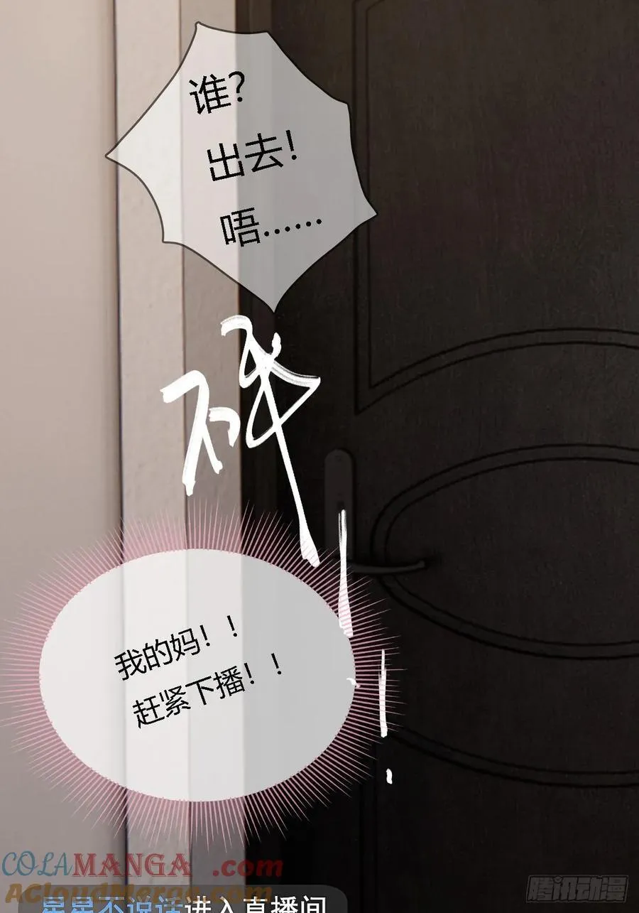 日久见人缺心眼漫画,room tour小剧场1图