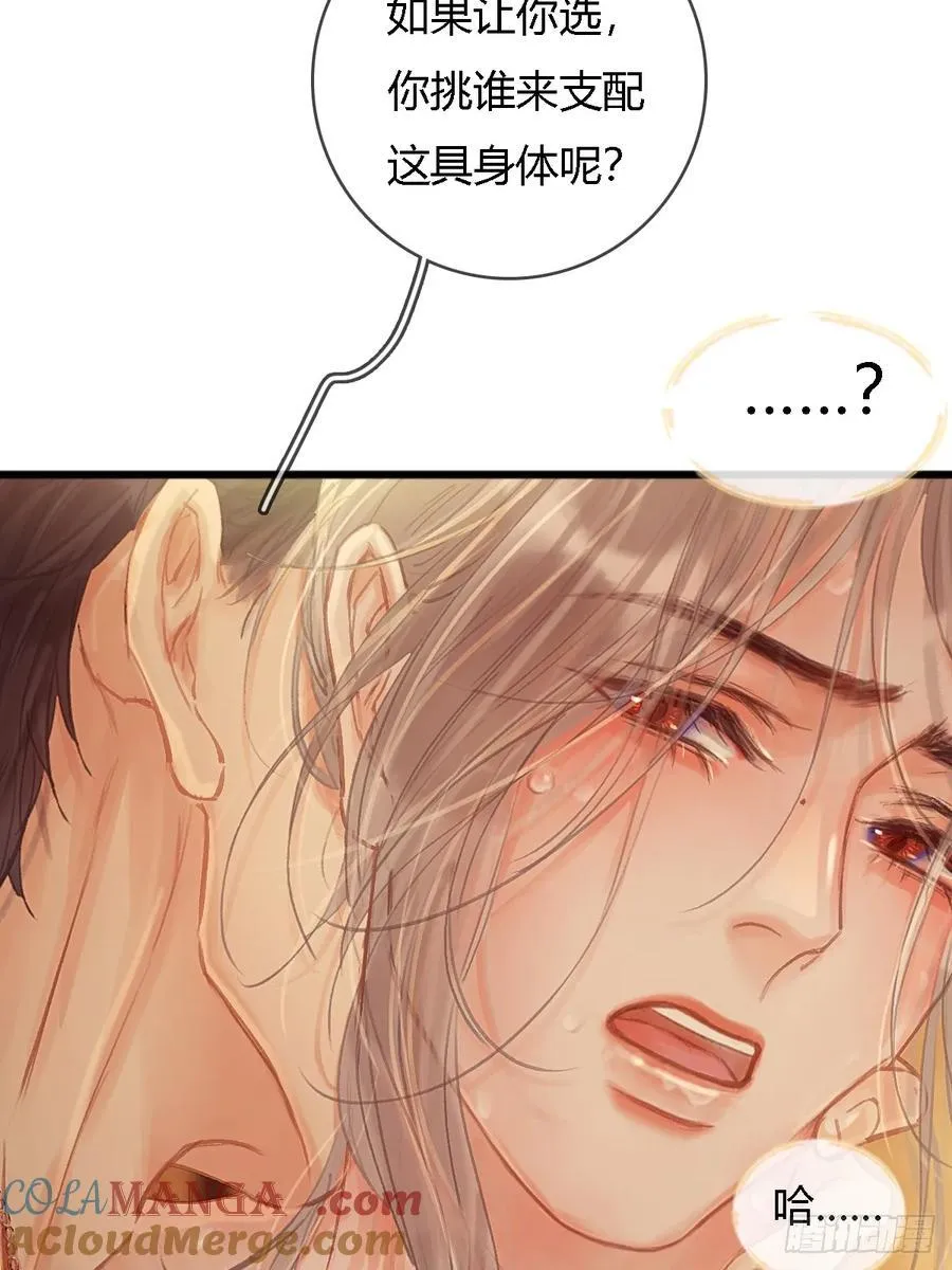 日久见人缺心眼漫画,21.风驰电掣了2图