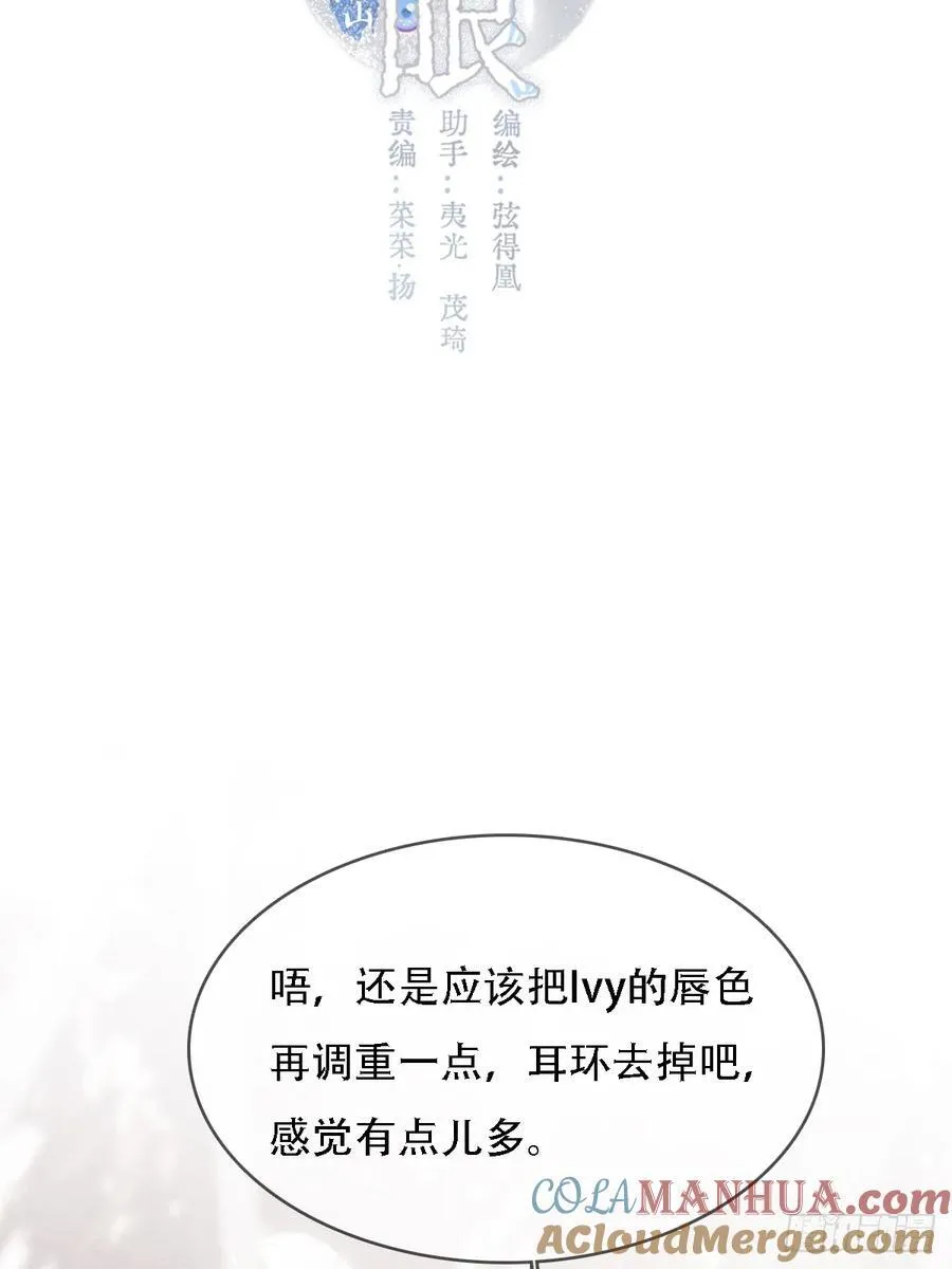 日久见人缺心眼漫画,05.咱俩在调情1图