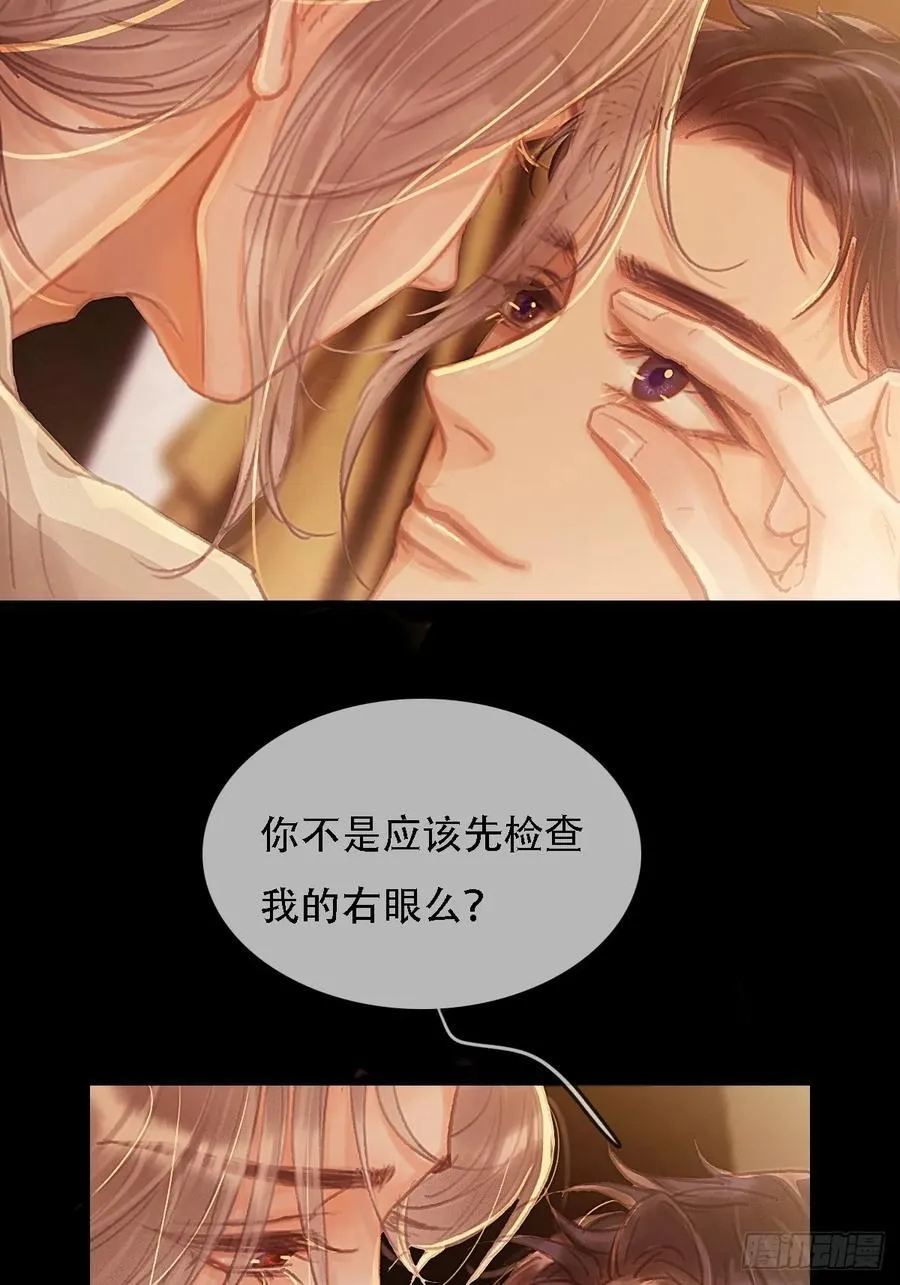日久见人缺心眼漫画,03.竟然这么烈1图