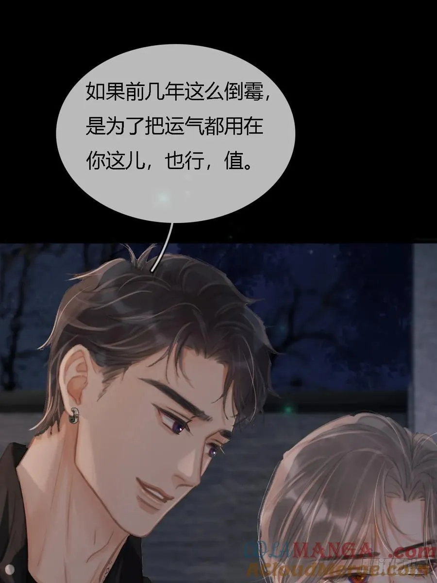 日久见人缺心眼漫画,22.仙是真的仙2图