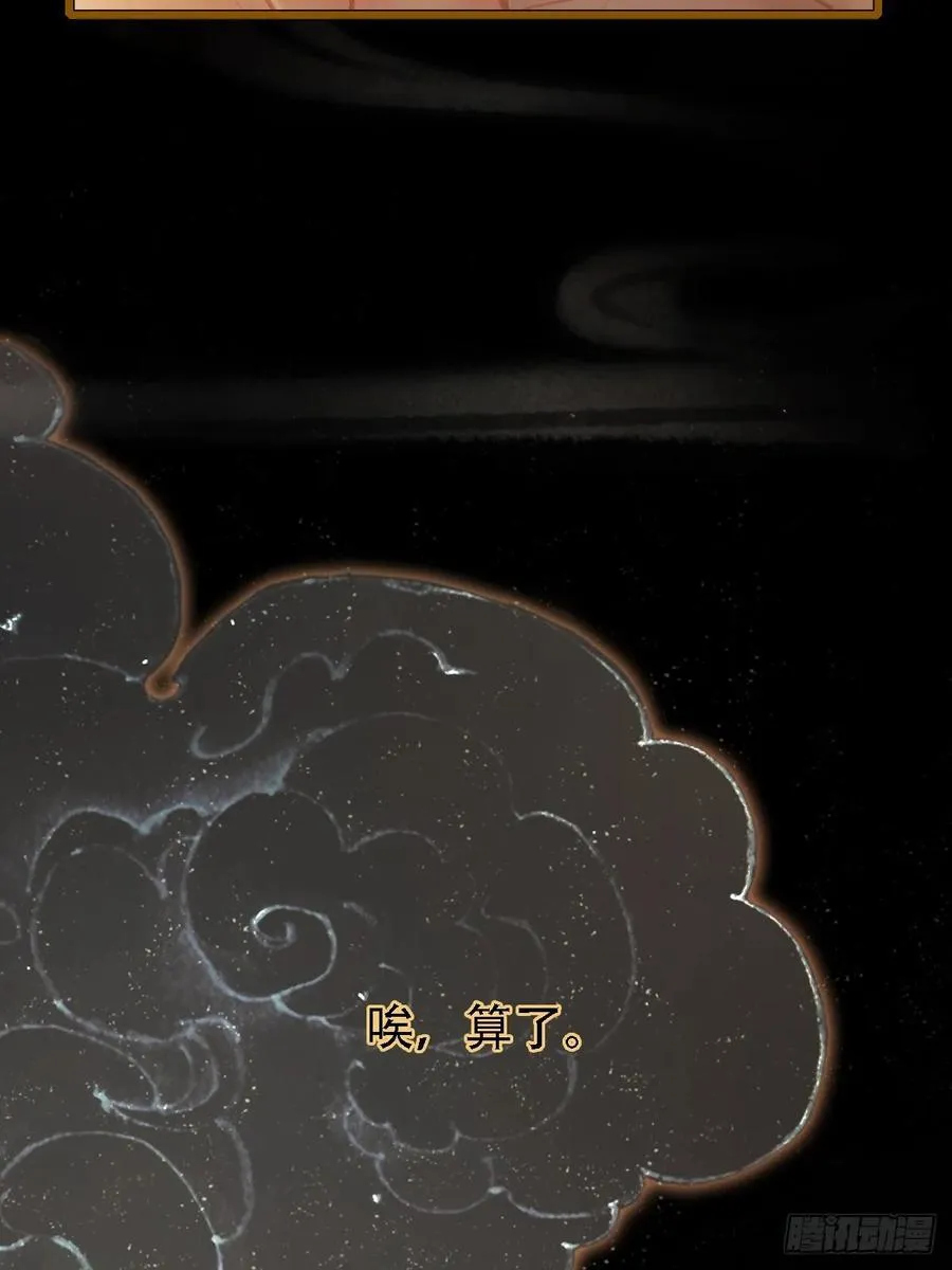 日久见人缺心眼漫画,04.跟我处对象2图