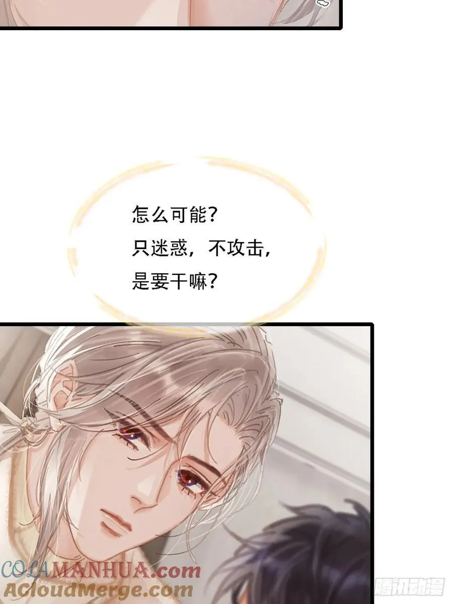 日久见人缺心眼漫画,07.感谢男菩萨2图