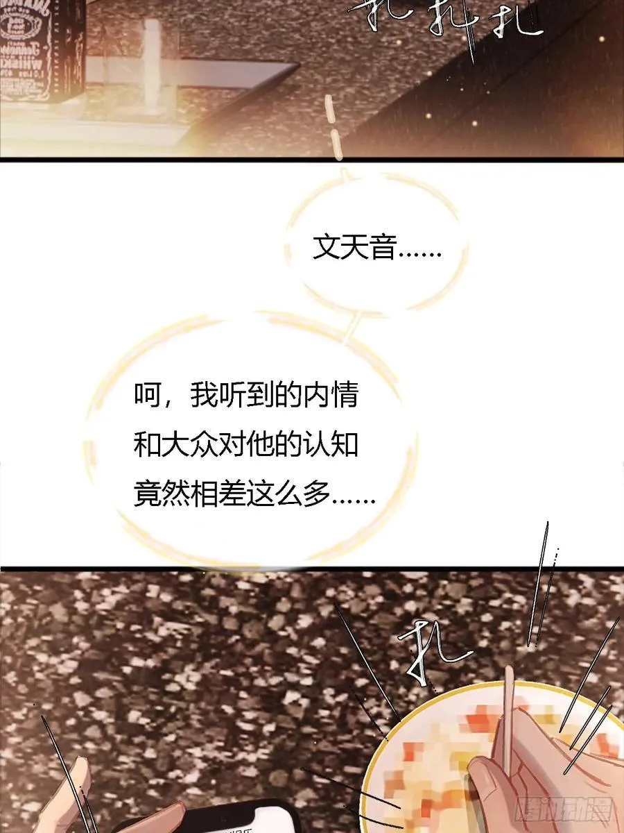 日久见人缺心眼漫画,18.还没蒸够么1图