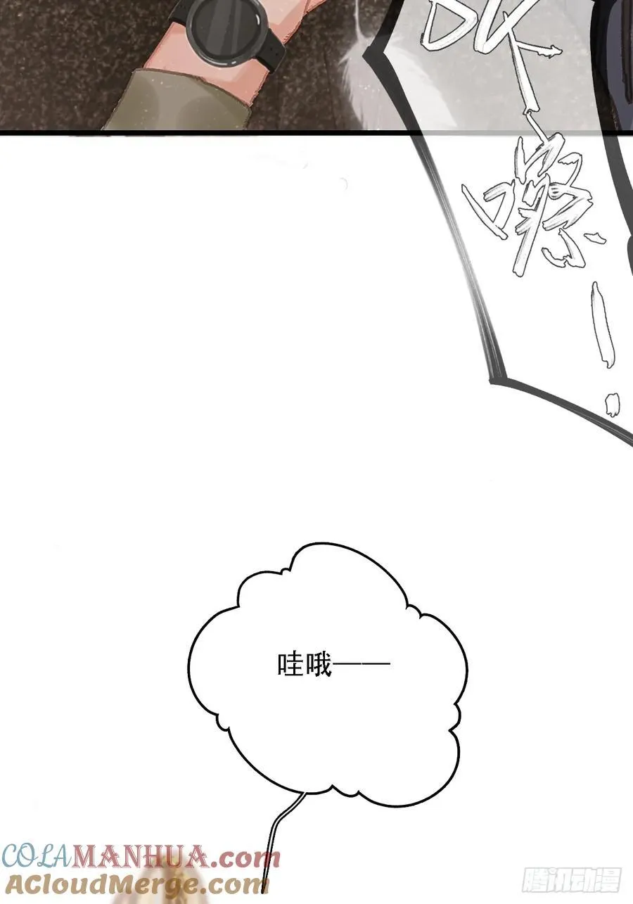 日久见人缺心眼漫画,05.咱俩在调情2图