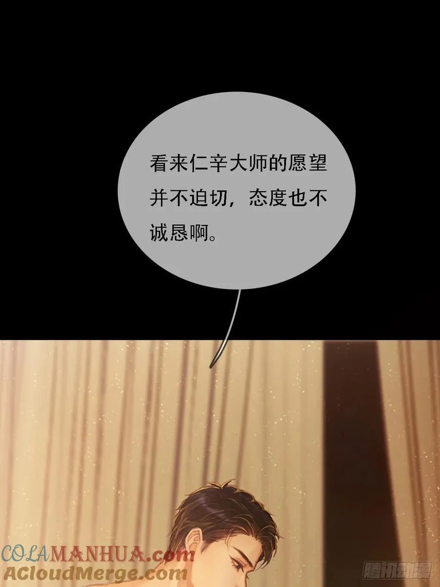 日久见人缺心眼漫画,02.又要唱哪出2图