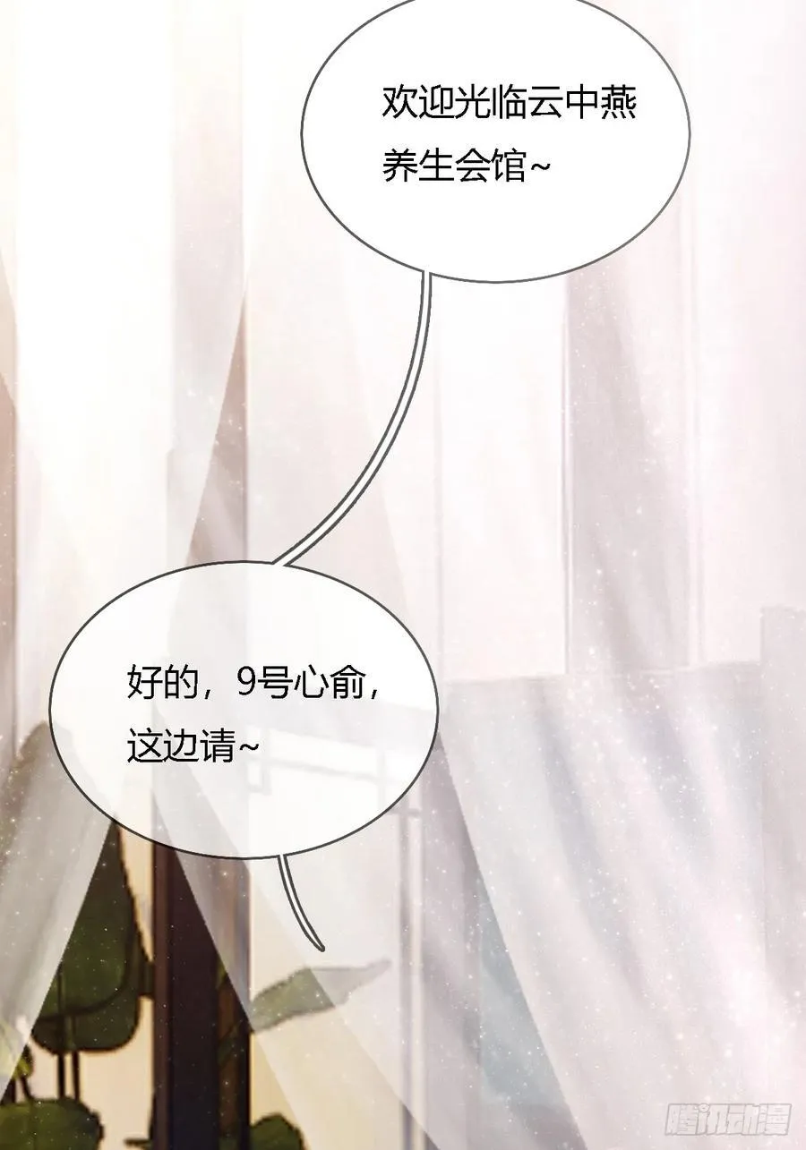 日久见人缺心眼漫画,01.同意献眼啦1图