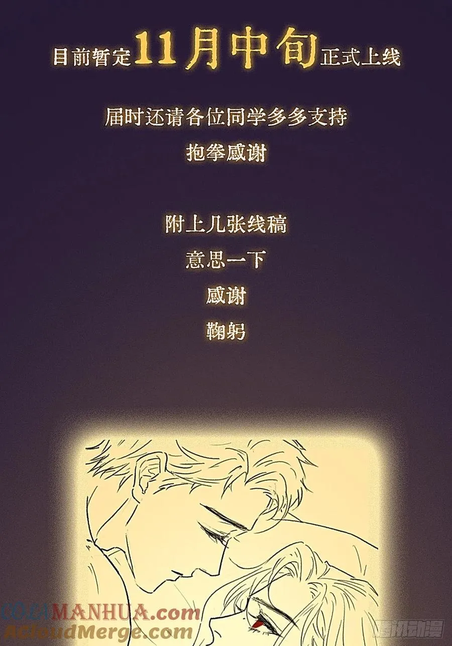 日久见人缺心眼漫画,偶尔冒个泡的预告2图