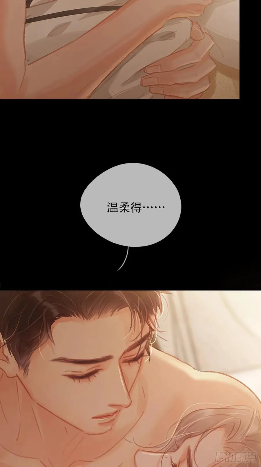日久见人缺心眼漫画,04.跟我处对象1图