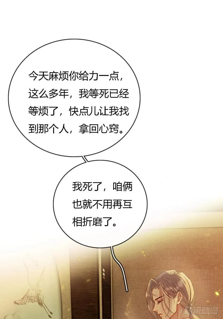 日久见人缺心眼漫画,24.求你了婶儿2图