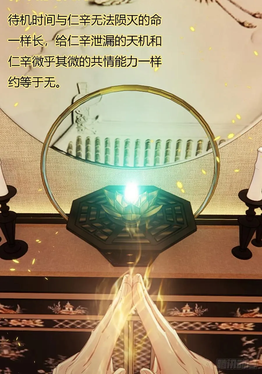 日久见人缺心眼漫画,24.求你了婶儿2图