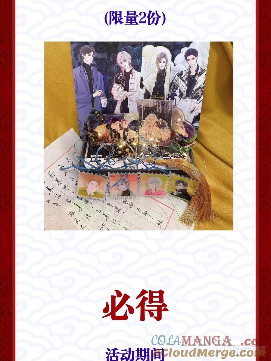 日久见人缺心眼漫画,142图