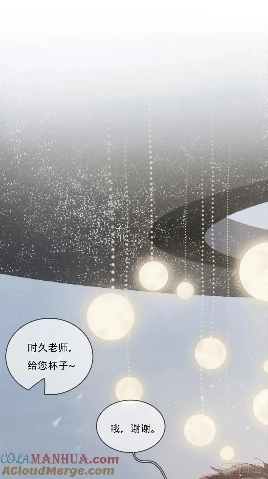 日久见人缺心眼漫画,06.血染的风采2图