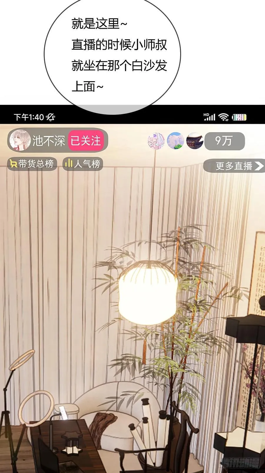 日久见人缺心眼漫画,room tour小剧场2图