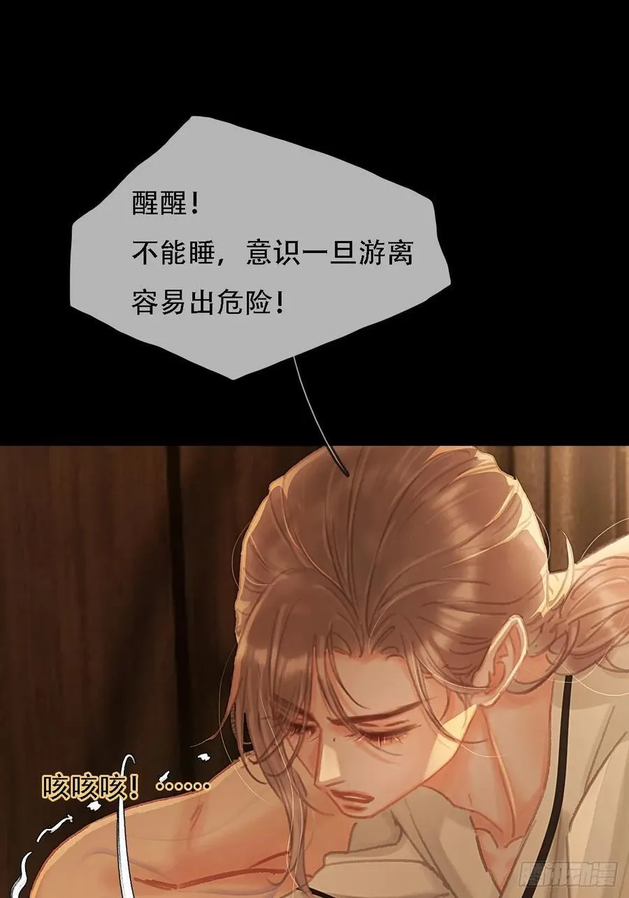 日久见人缺心眼漫画,03.竟然这么烈1图