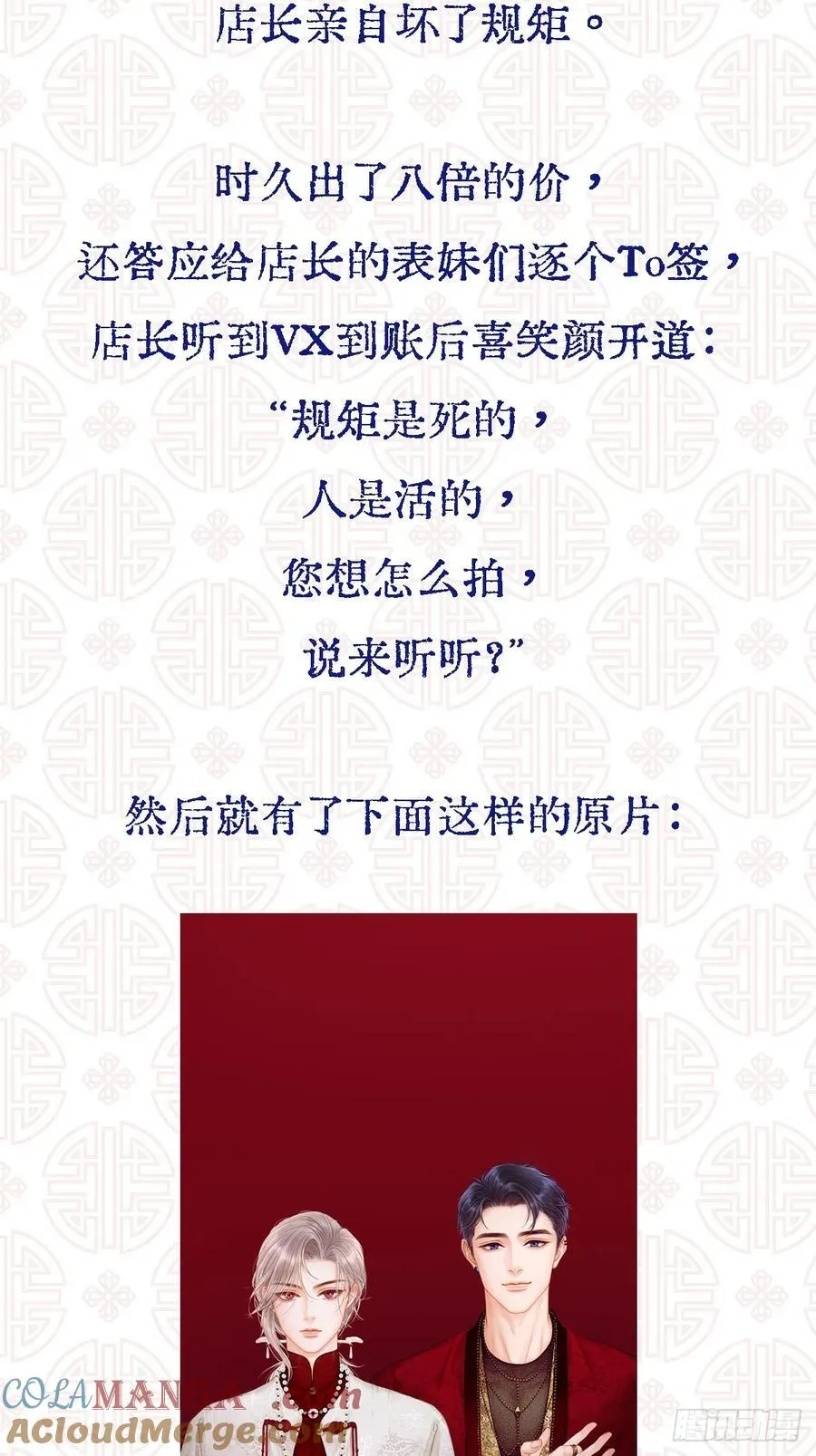 日久见人缺心眼漫画,15.图文小剧场1图