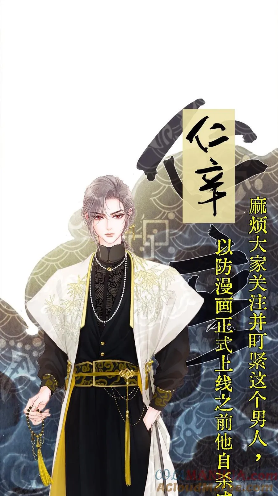 日久见人缺心眼漫画,预预告1图