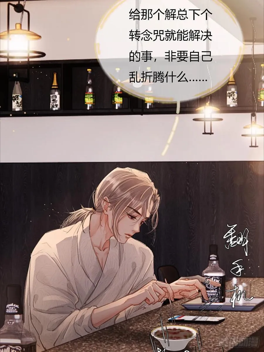日久见人缺心眼漫画,18.还没蒸够么2图