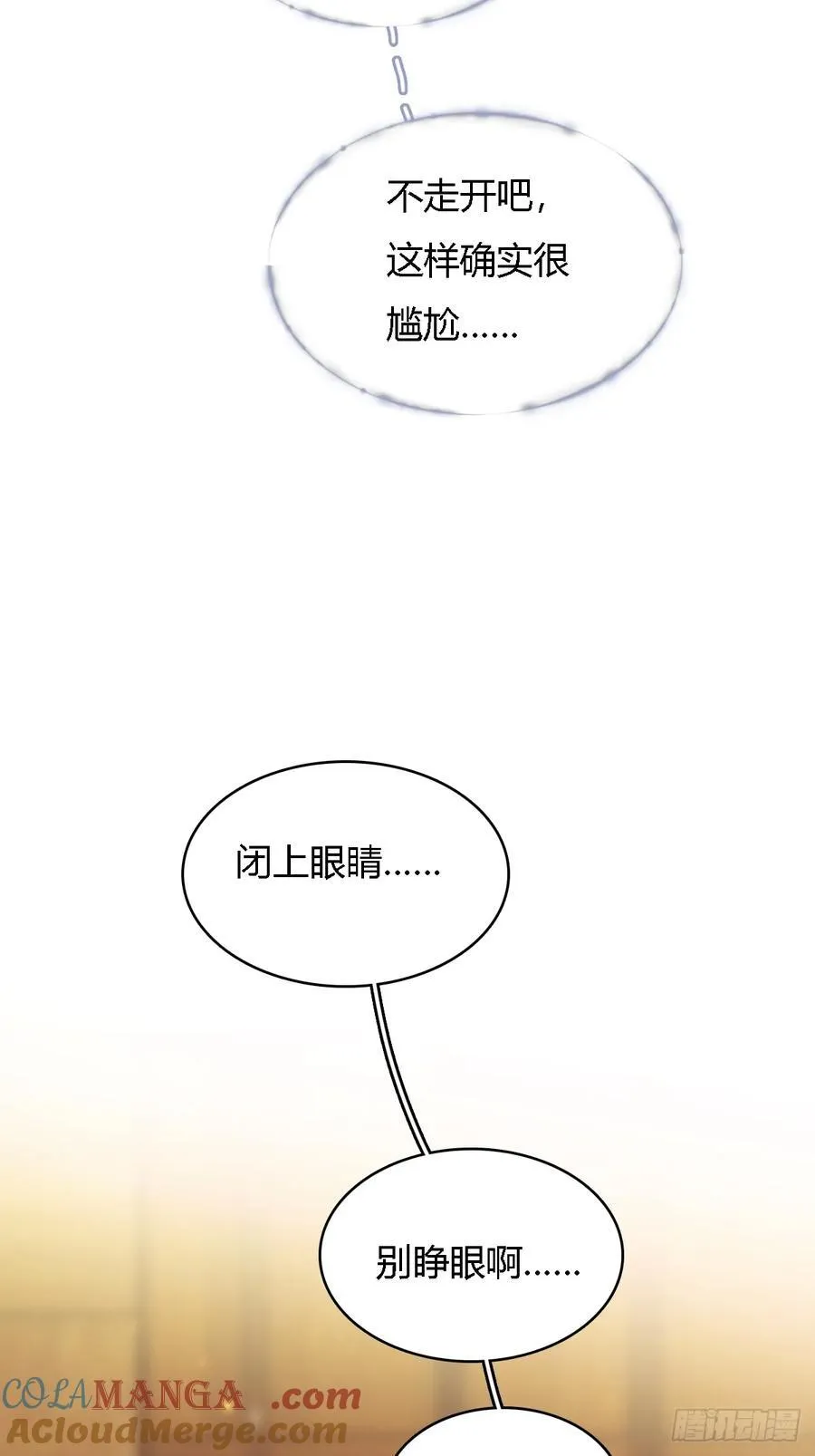 日久见人缺心眼漫画,21.风驰电掣了1图