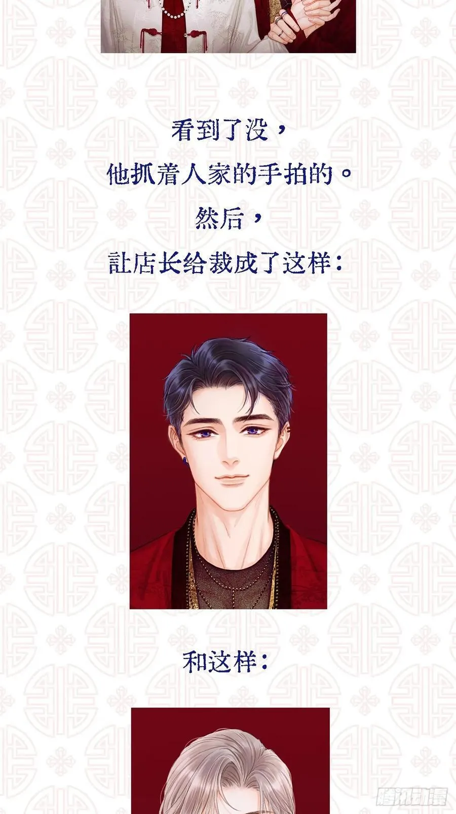 日久见人缺心眼漫画,甲辰年小剧场2图