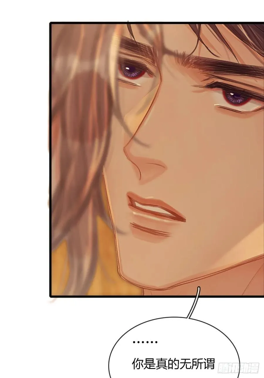 日久见人缺心眼漫画,19.不许躲开我1图