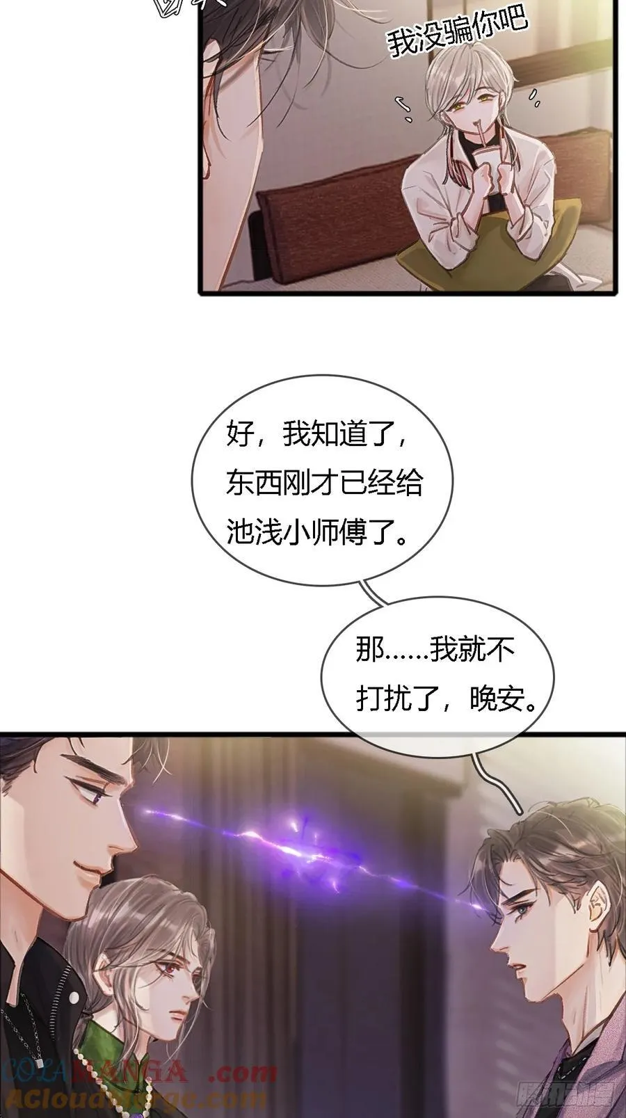日久见人缺心眼漫画,22.仙是真的仙2图