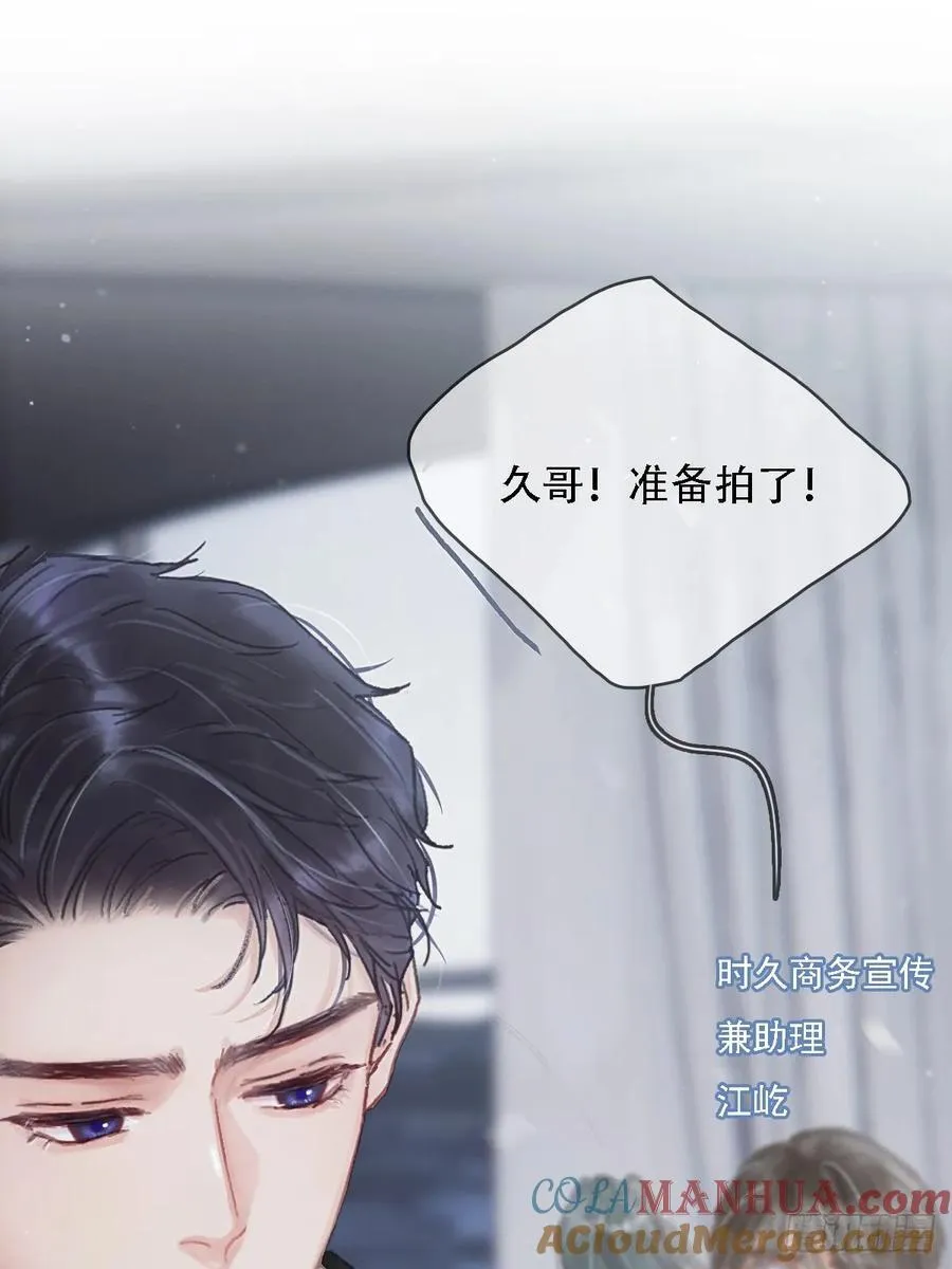 日久见人缺心眼漫画,05.咱俩在调情2图