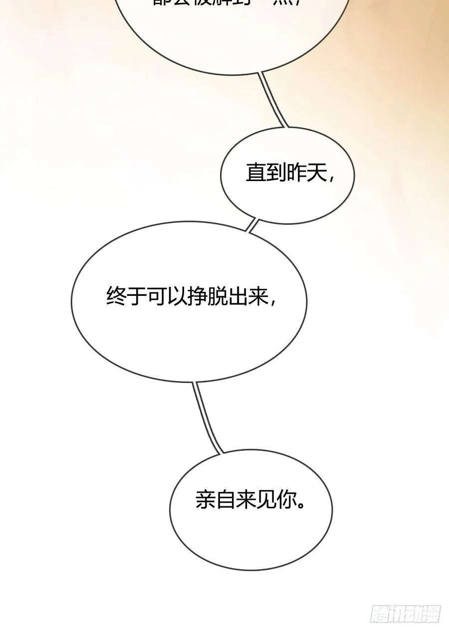 日久见人缺心眼漫画,20.应该都给你1图