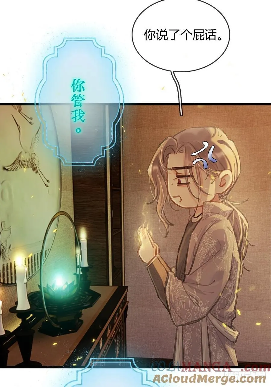 日久见人缺心眼漫画,24.求你了婶儿2图