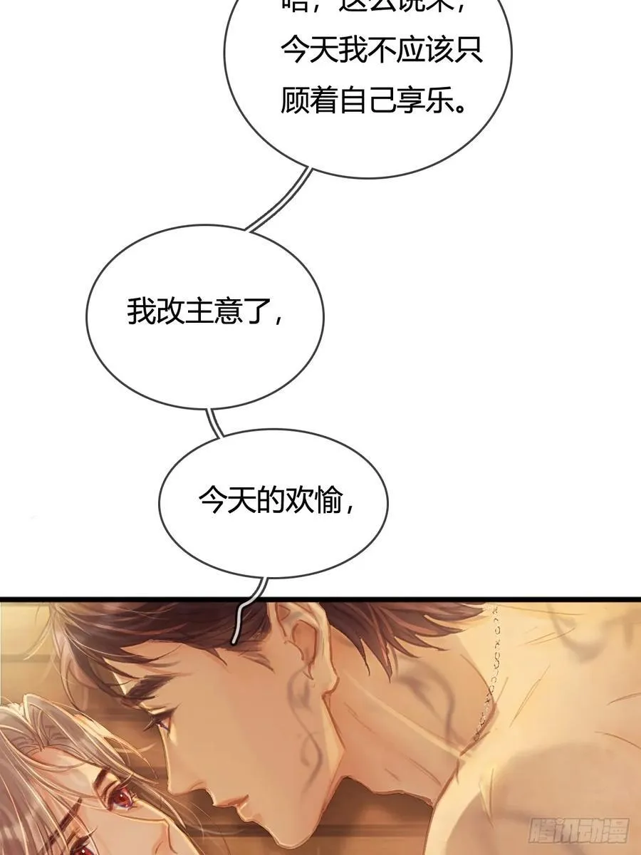 日久见人缺心眼漫画,20.应该都给你2图