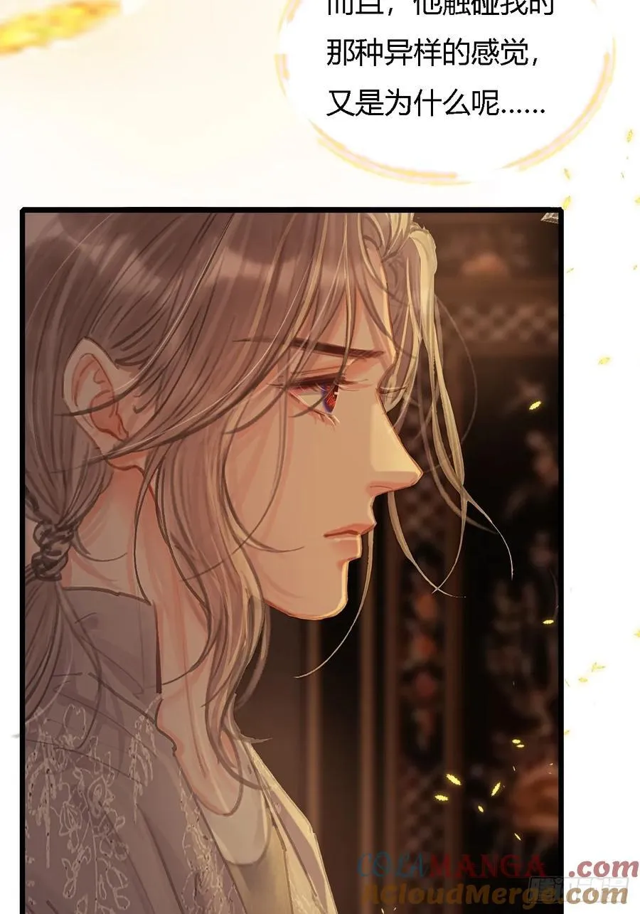 日久见人缺心眼漫画,24.求你了婶儿2图