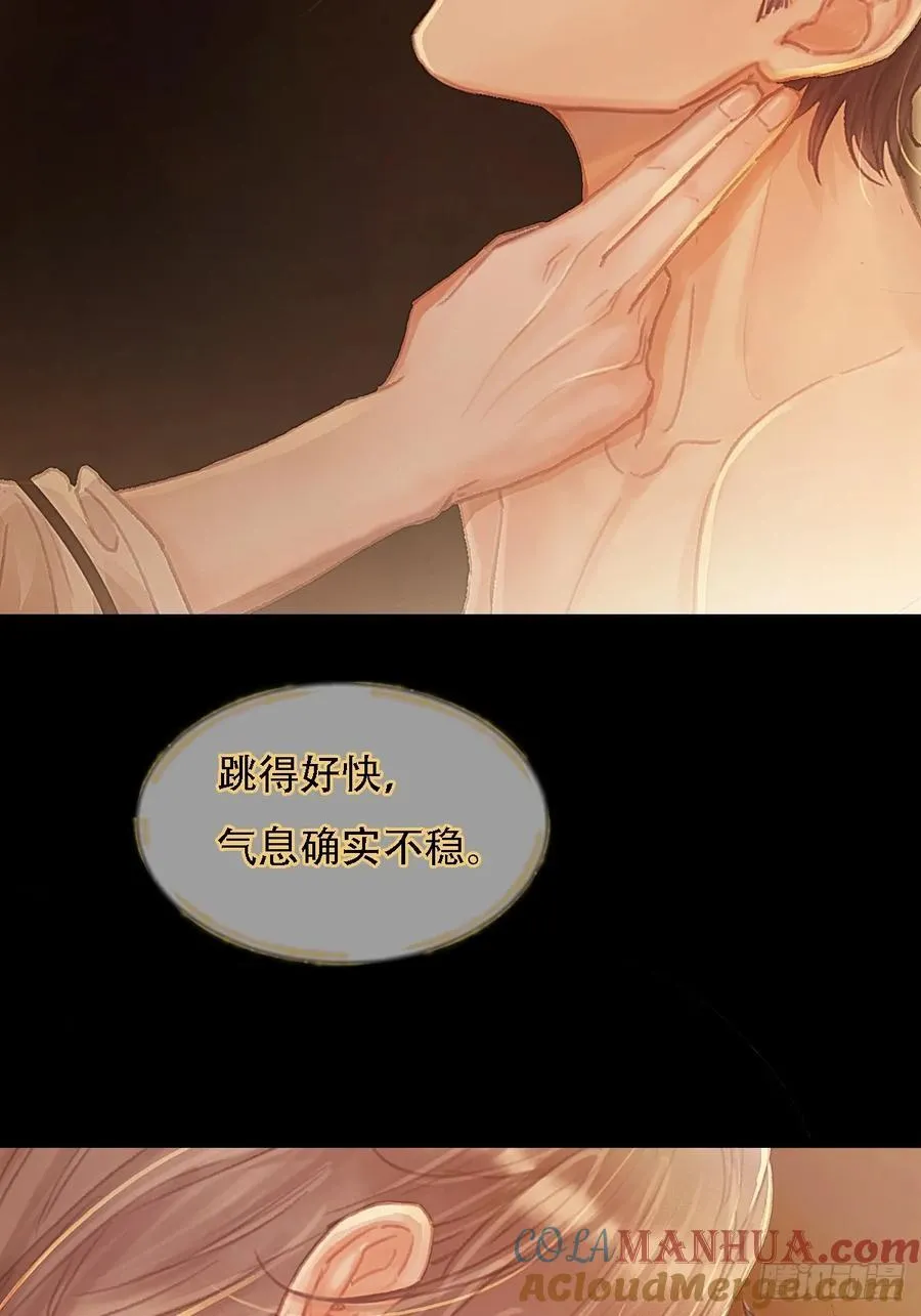 日久见人缺心眼漫画,03.竟然这么烈2图