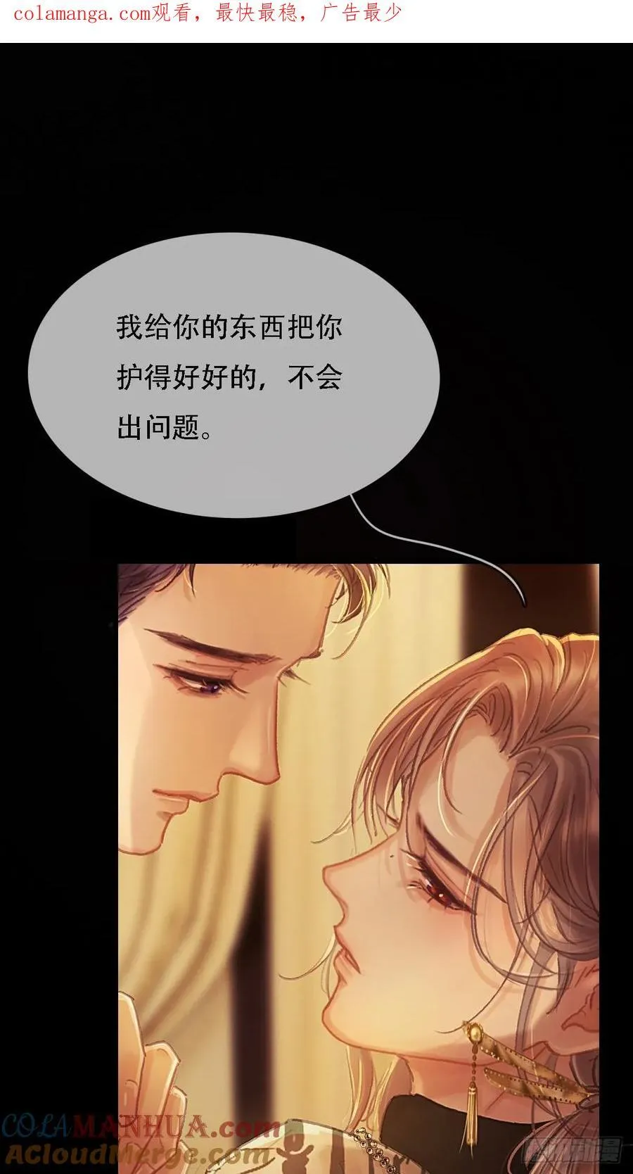 日久见人缺心眼漫画,02.又要唱哪出1图