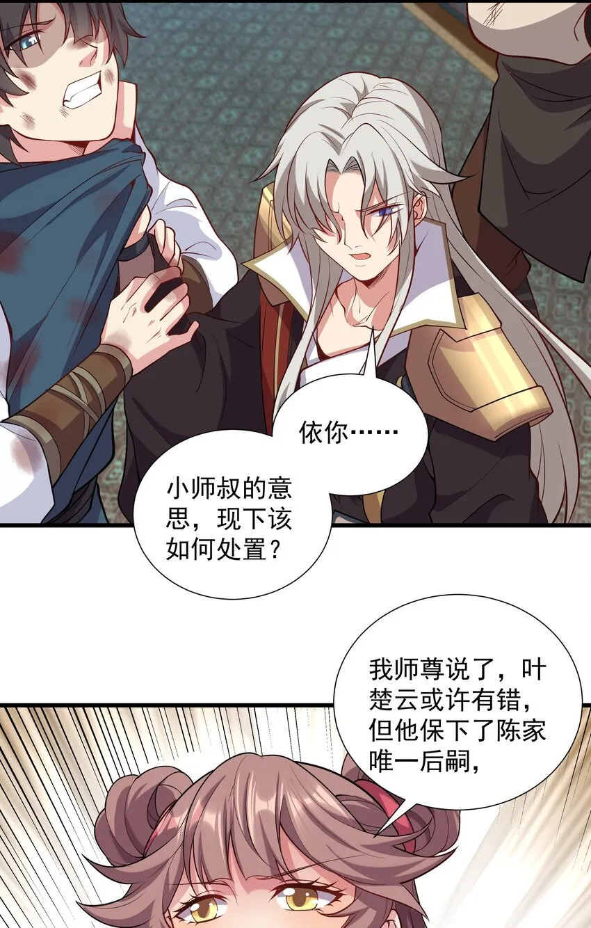 我拿捏了气运之子漫画,22 驯服昼虎2图