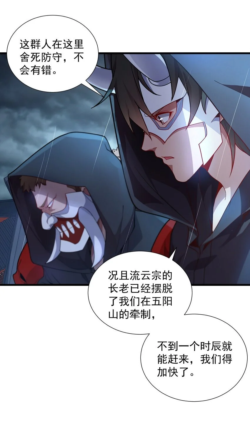 我拿捏了气运之子漫画,17 漏洞百出2图