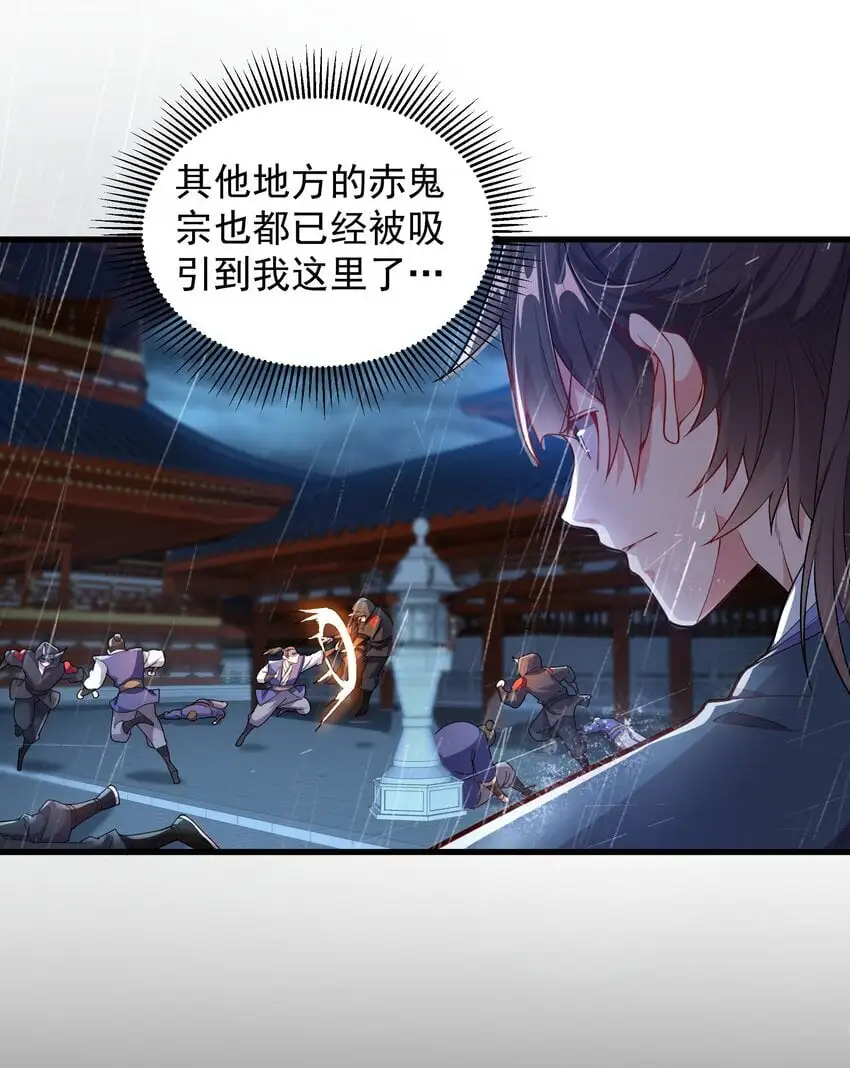 我拿捏了气运之子漫画,17 漏洞百出2图