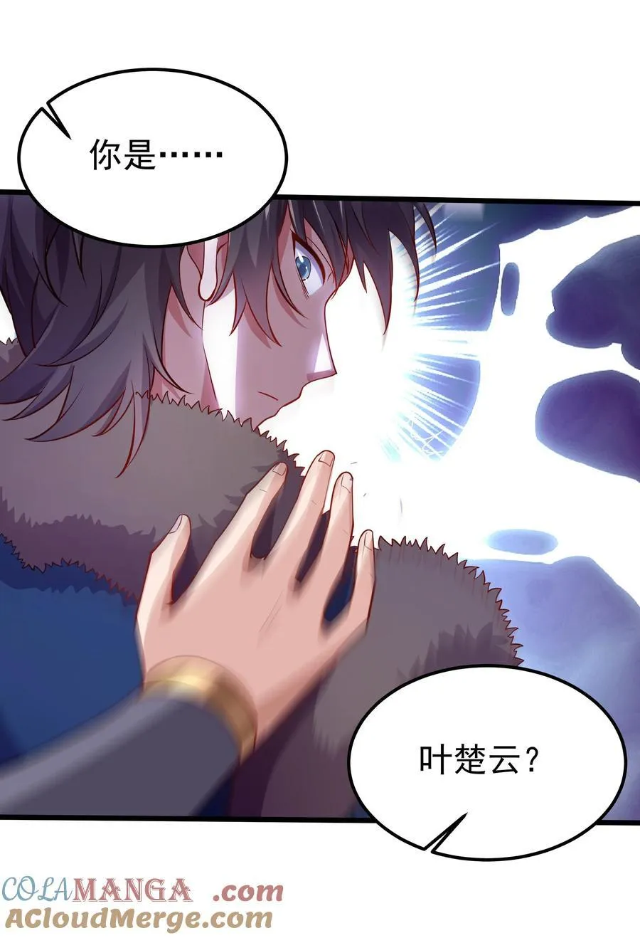 我拿捏了气运之子女主有几个漫画,32 难道被发现了？？1图